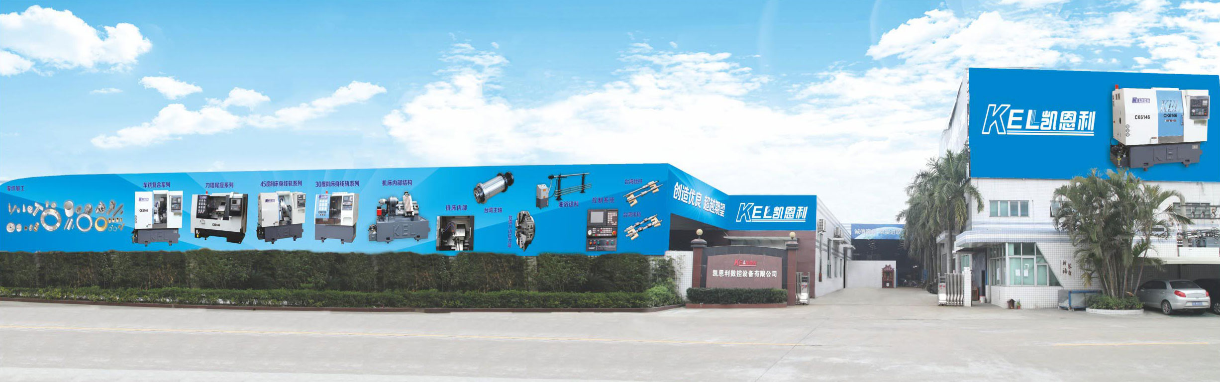 凱恩利工廠外景 凱恩利工廠外景