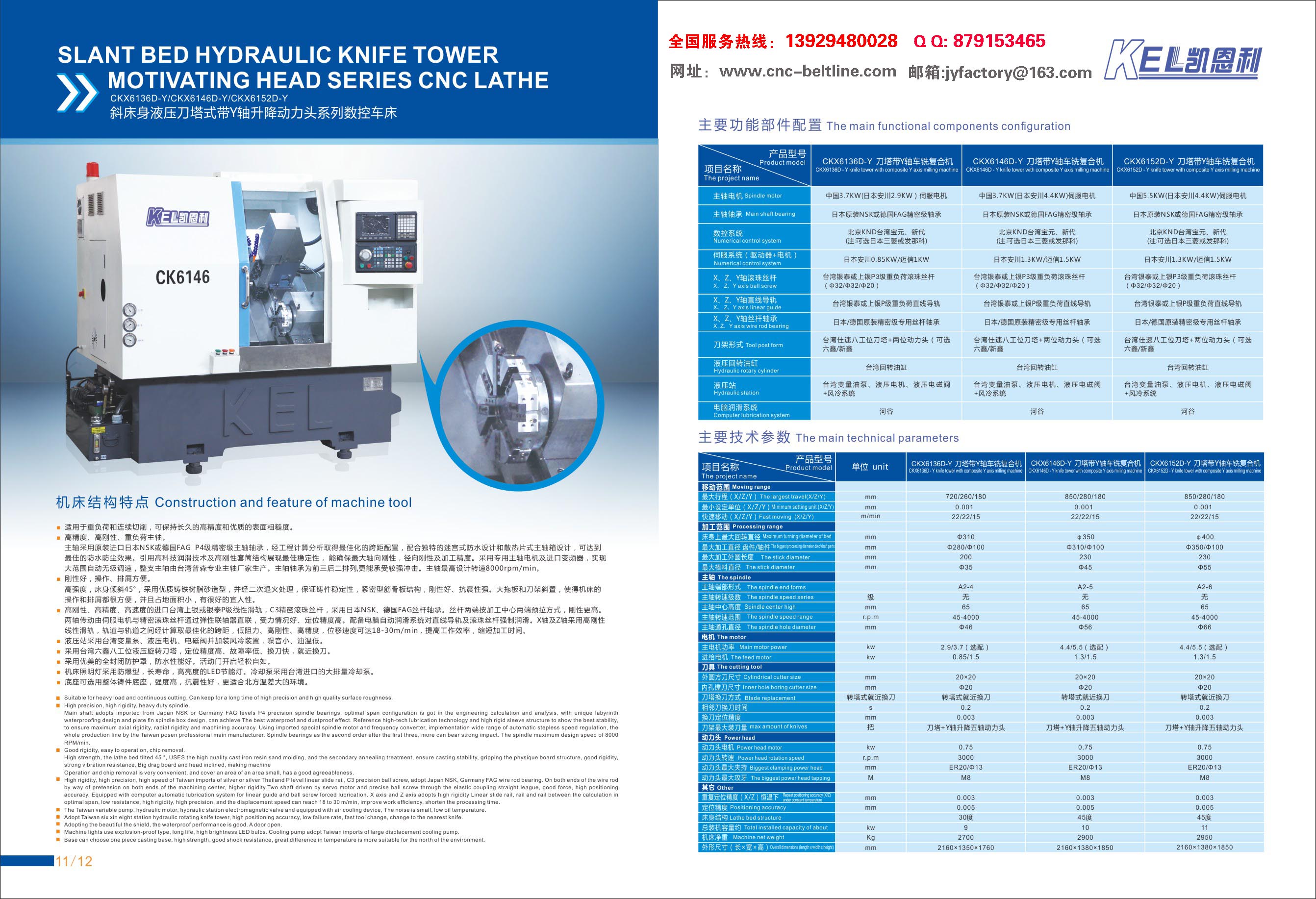CKX6146D-Y 刀塔帶Y軸車銑復(fù)合機(jī)(4端4側(cè)帶Y軸帶刀塔) CKX6146D-Y 刀塔帶Y軸車銑復(fù)合機(jī)(4端4側(cè)帶Y軸帶刀塔)