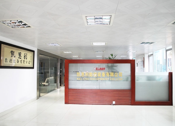 公司前臺(凱恩利機械廠)