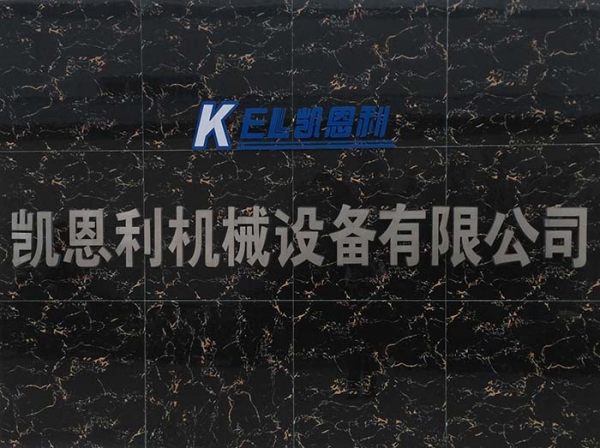 廠房標(biāo)識NO2(中山凱恩利)