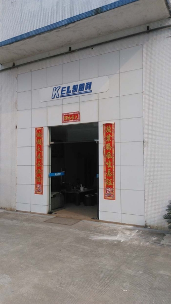 辦公室正門(中山凱恩利)