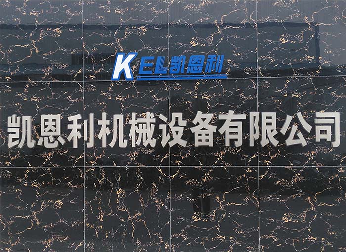 凱恩利廠房圖 凱恩利廠房圖