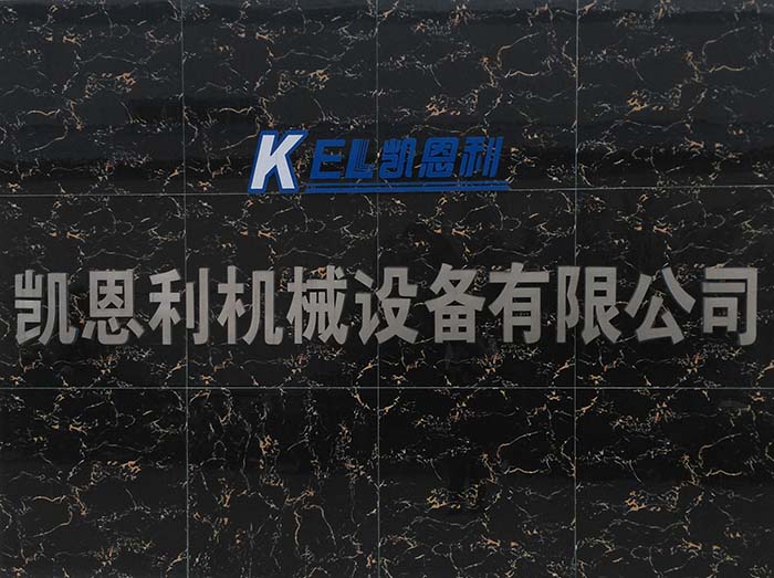 凱恩利廠房標(biāo)識 凱恩利廠房標(biāo)識