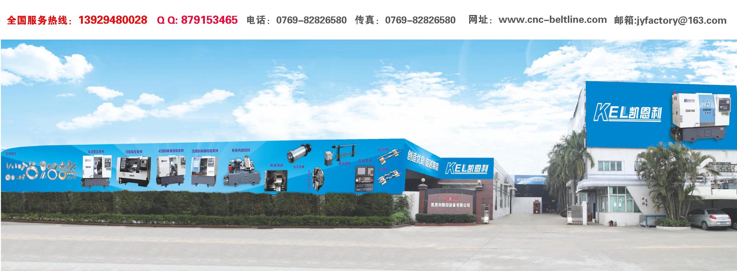 凱恩利廠房外觀圖 凱恩利廠房外觀圖