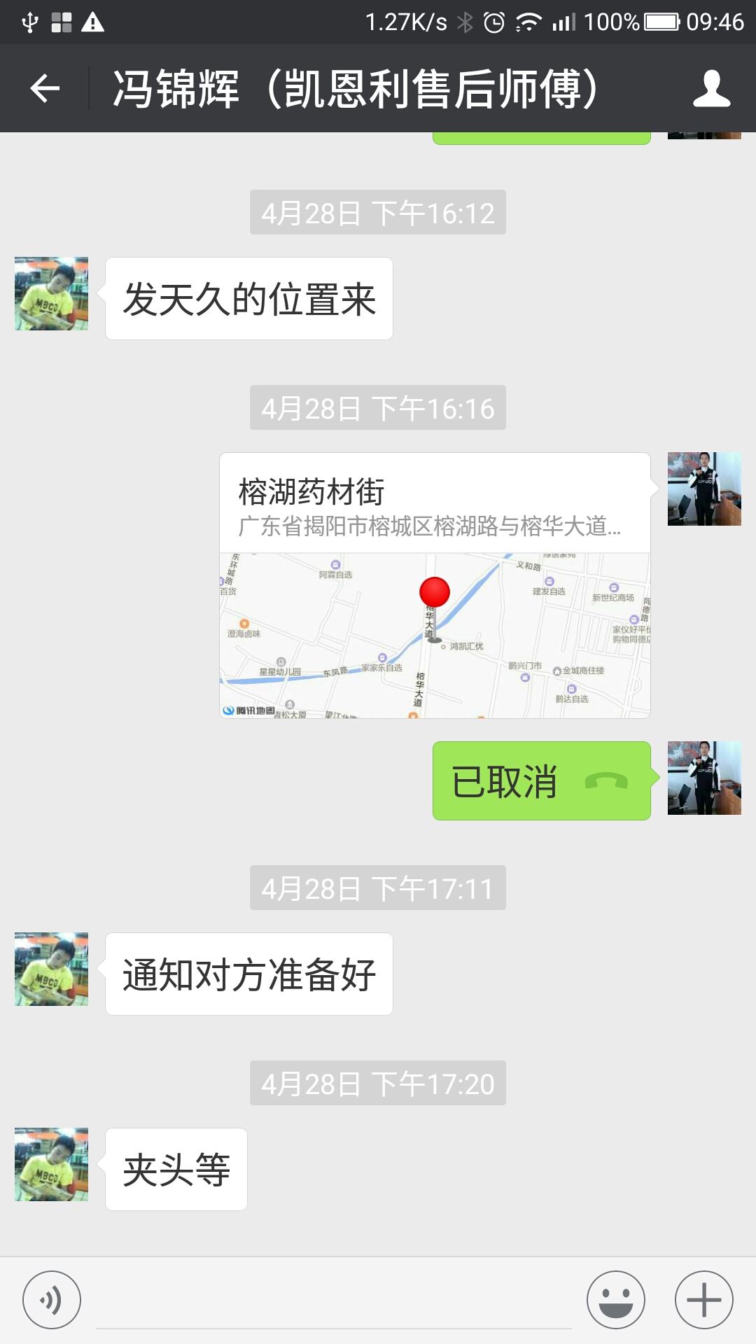 揭陽劉裕宏(老板)導行地址 揭陽劉裕宏(老板)導行地址