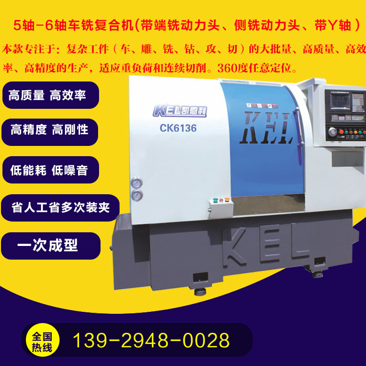 CKX46C-C 數(shù)控車床(標(biāo)準(zhǔn)46排刀機(jī)+端銑2頭+側(cè)銑2頭 CKX46C-C 數(shù)控車床(標(biāo)準(zhǔn)46排刀機(jī)+端銑2頭+側(cè)銑2頭