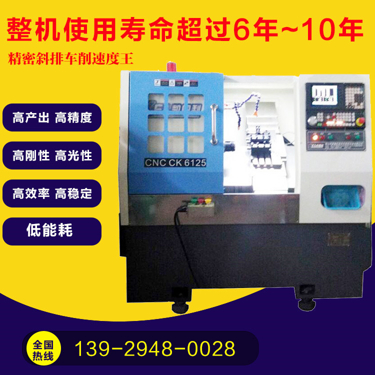 排刀式數(shù)控車床 型號: CKX6125C (25標(biāo)準(zhǔn)排刀機)∠45斜床身(高配置車床) 排刀式數(shù)控車床 型號: CKX6125C (25標(biāo)準(zhǔn)排刀機)∠45斜床身(高配置車床)