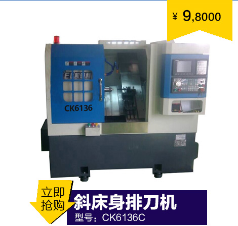 KEL-36機型—CKX6136B 排刀機∠30 /∠45(可選)斜床身排刀機(高配置車床) KEL-36機型—CKX6136B 排刀機∠30 /∠45(可選)斜床身排刀機(高配置車床)