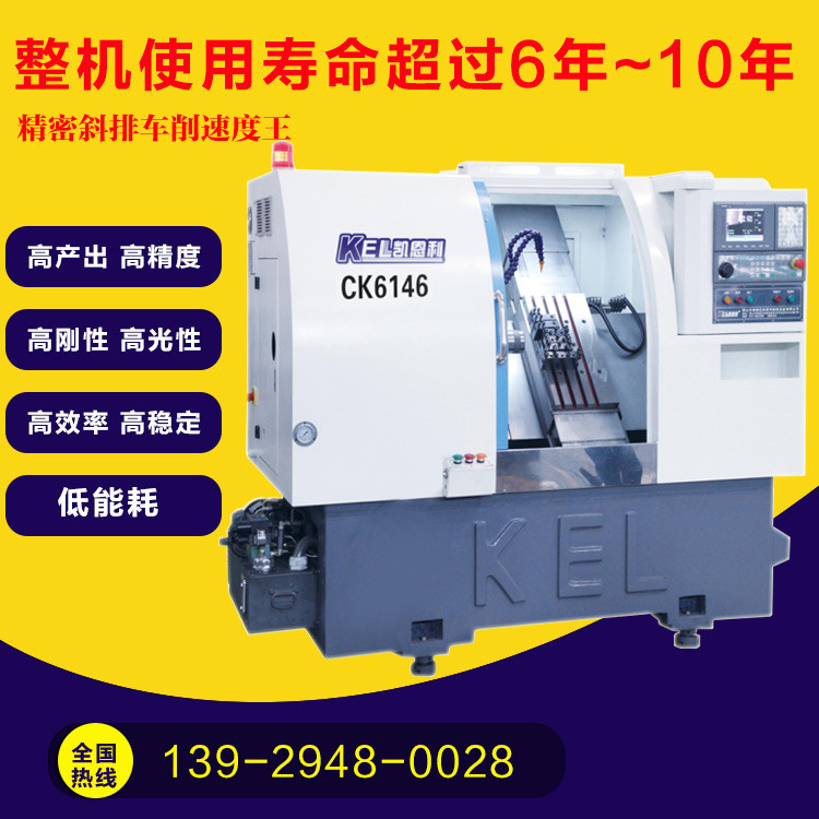 CKX6146C (46標準排刀機)∠45斜床身高配置數(shù)控車床 CKX6146C (46標準排刀機)∠45斜床身高配置數(shù)控車床