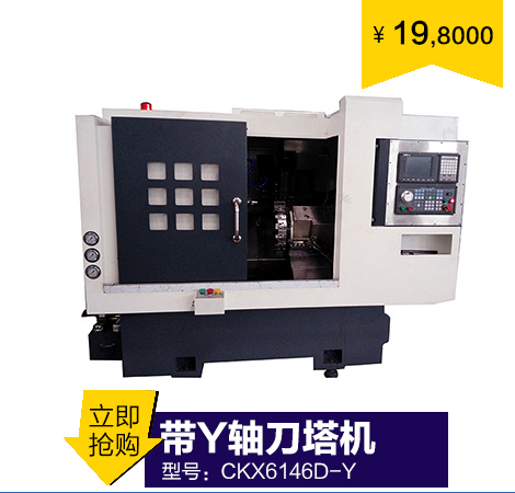 CKX6152D—W∠45斜床身數(shù)控車床(刀塔帶尾座機(jī))—高配置 CKX6152D—W∠45斜床身數(shù)控車床(刀塔帶尾座機(jī))—高配置